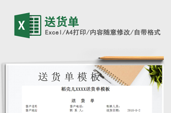 2024工厂文员excel表格操作大全