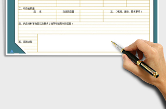 2025年委托对外加工厂交货日报表