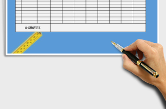 2025年个人装修防水验收记录表免费下载