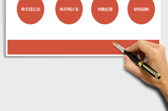 2025年个人财务收支管理系统