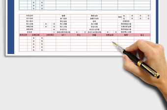 2024年固定资产管理台帐exce表格