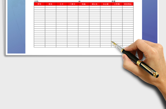 2025年员工入职办公用品领取登记表免费下载