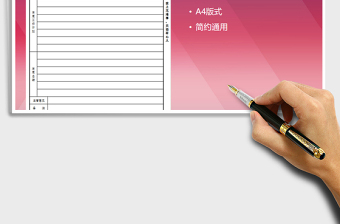 2025年销售人员周工作计划表免费下载