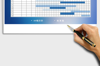 2024年工作计划进度表免费下载