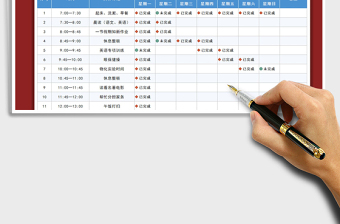 2025年假期学习计划表
