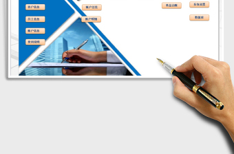 2024年进销存管理系统(带对账单，财务收支)exce表格