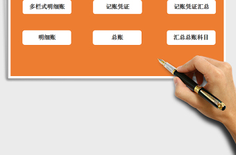 2024年财务管理系统-账务处理