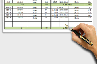 2025年对账单对数表