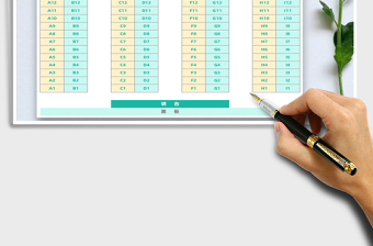 2025年座位表模板（可编辑）