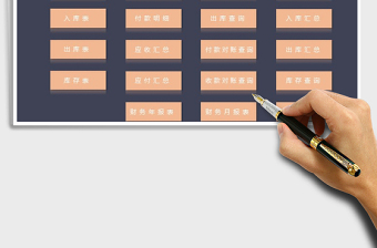 2025年进销存管理系统（窗体录入，对账查询）免费下载