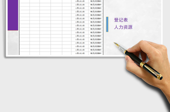 2025年离职登记表免费下载