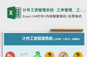 2024excel表格总汇大全