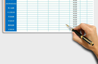 2025年财务报表-收支表-查询功能免费下载