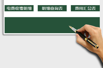 2024年物业公司管理系统