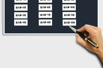 2025年仓库进销存系统