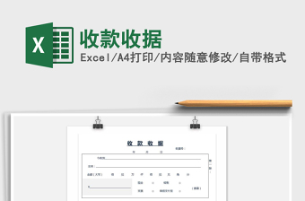 2024通讯录excel表格用法大全