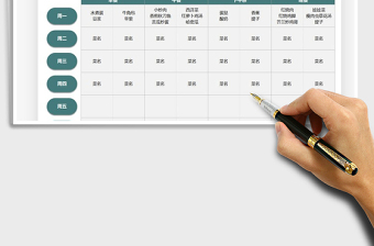 2025年寒假托管伙食计划表