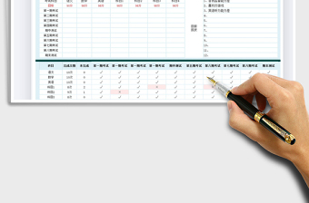 2025年学习考试计划监督表