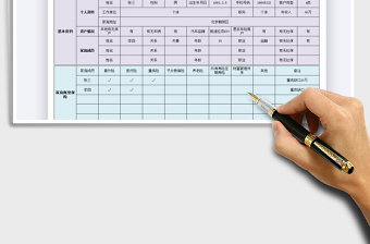 2024年保险客户档案记录表免费下载