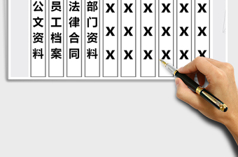 2024年档案盒标签excel表格