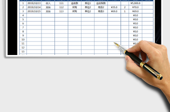 2025年财务记账表-自动统计-财务必备