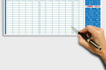 2025年财务现金日记账表（自动管理查询明细）