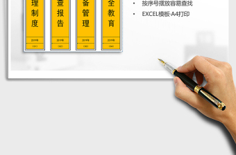 2024年安全档案盒标签模板