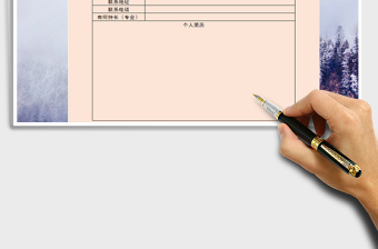 2025年招聘登记表免费下载