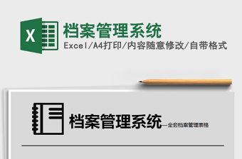 2024水电施工员excel表格资料大全