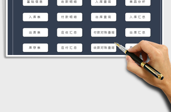 2025年进销存管理系统（窗体录入，带对账）免费下载