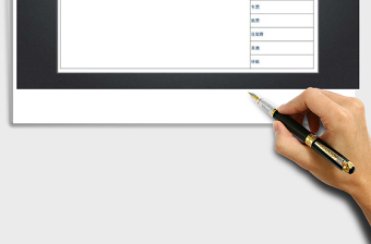 2025年报销单据粘贴单免费下载