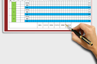 2025年收支表-横向排版计算
