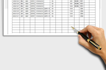 2025年约访、试听登记表