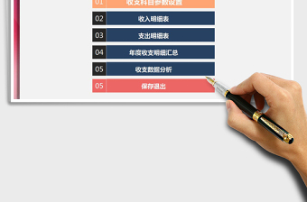 2024年公司财务收支管理系统