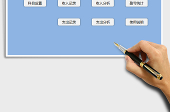 2025年财务记账系统-简单实用