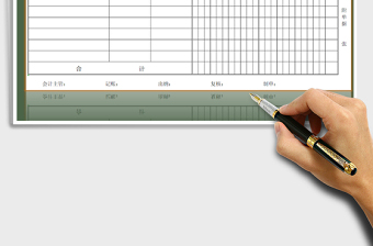 2025年会计记账凭证模板