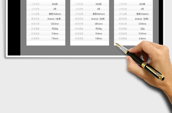 2025年通用表格样式