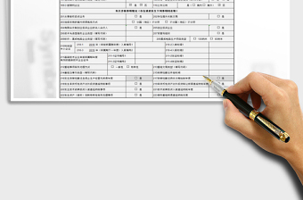 2024年企业所得税年度纳税申报表-模板excel表格