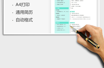 2025年应届生财务会计简历