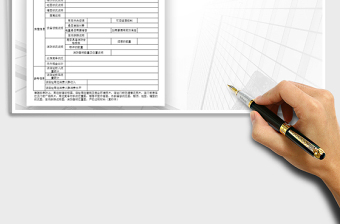 加盟店基本信息选址评估表