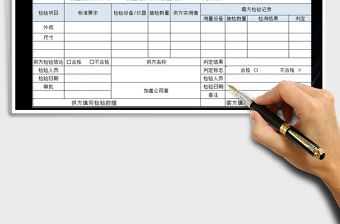 2024年产品出厂质量检验报告单免费下载