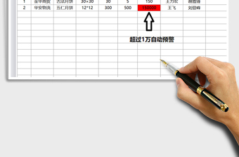 2025年中秋商品报价单-函数汇总