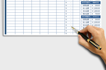 2025年财务收支明细表（多功能自动查询）