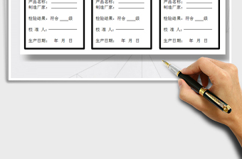 2025年产品合格证免费下载