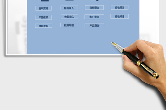 2024年公司销售订单应收账款管理系统excel表格