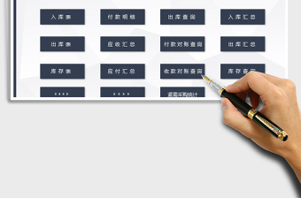 2025年进销存管理系统（带财务汇总）免费下载