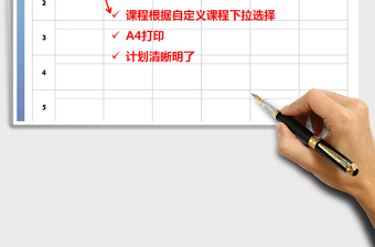 2025年假期学习计划表