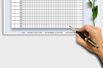 2025年考勤记录表（上班、加班区分）免费下载