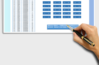 座位表（随机座位号排列系统）