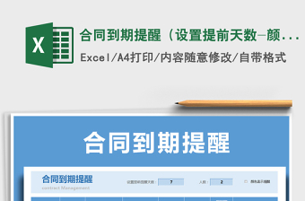 2024excel表格背景颜色大全